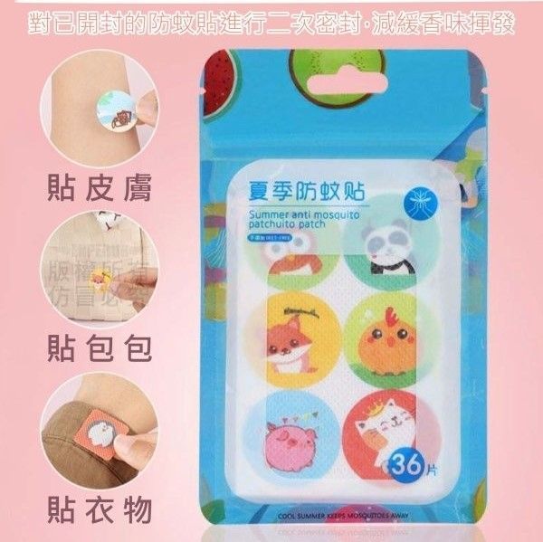 卡通植物防蚊貼(1組288片)