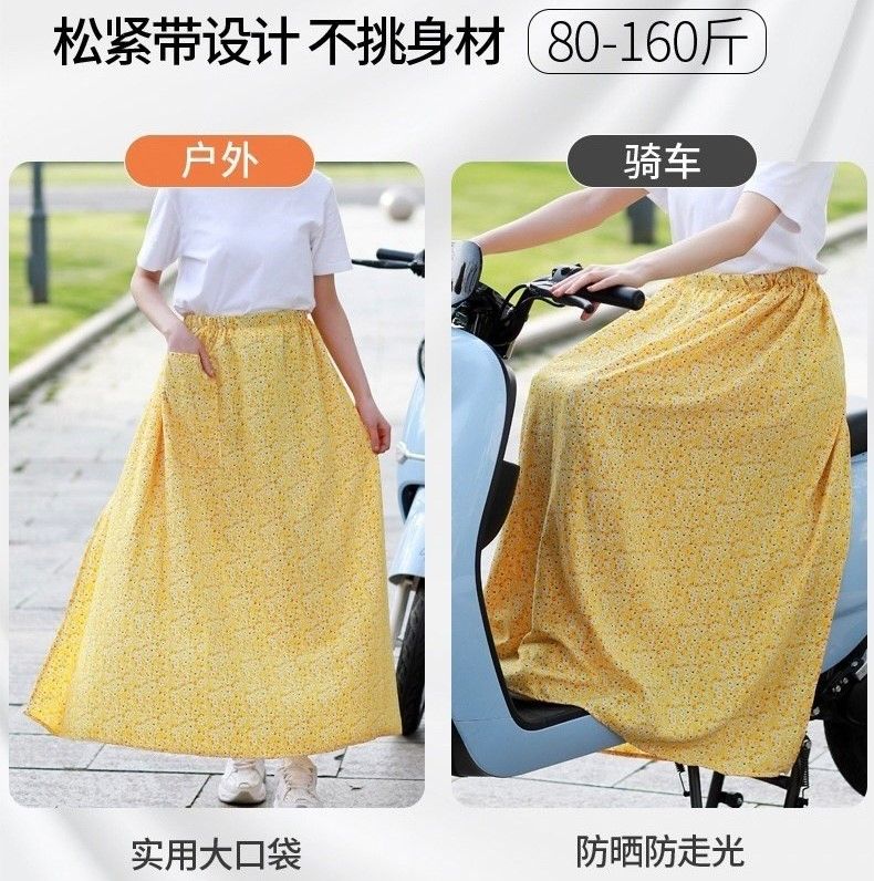 遮陽防曬裙