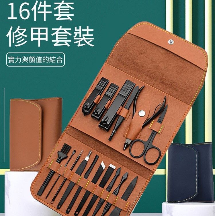 純色美甲工具16件套組