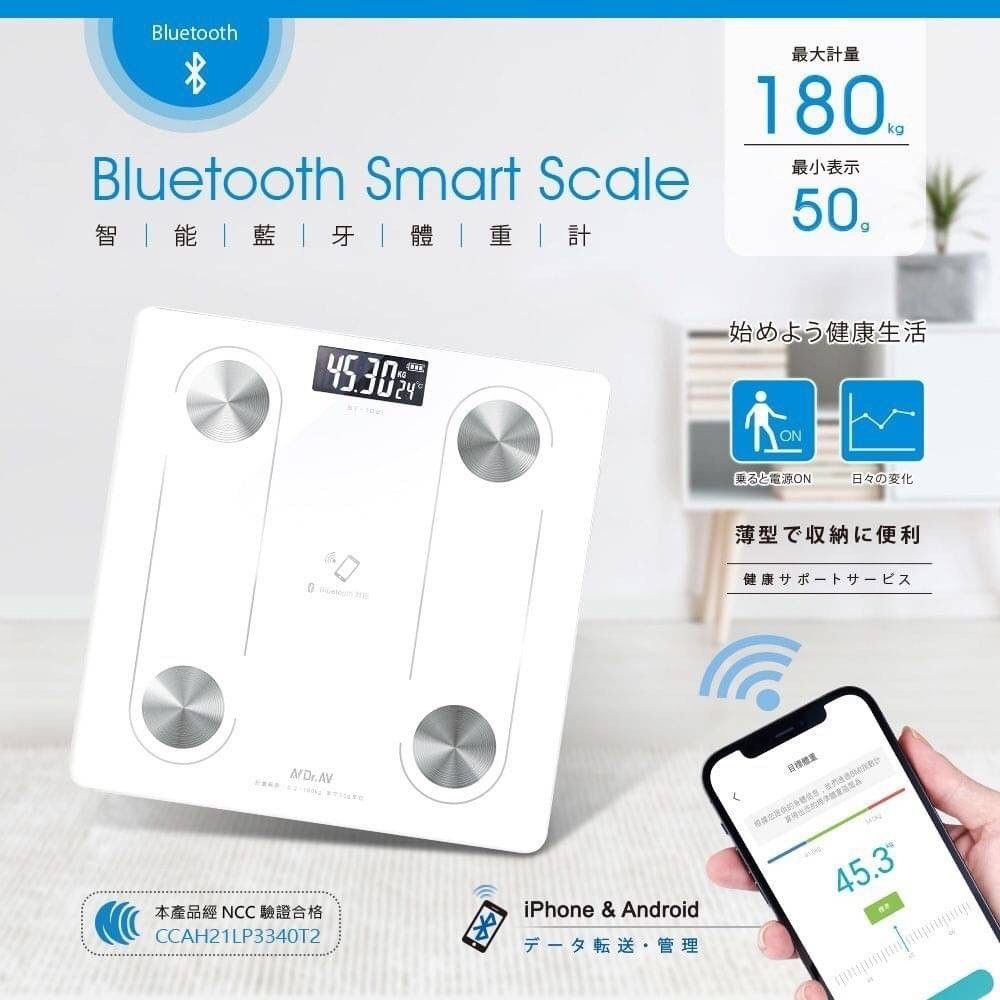 智能藍芽體重計