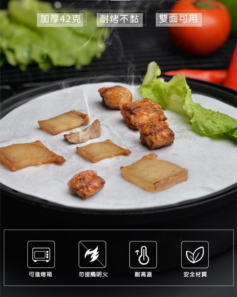 氣炸鍋不沾紙(1組200入) 氣炸鍋烘焙紙(1組200入)