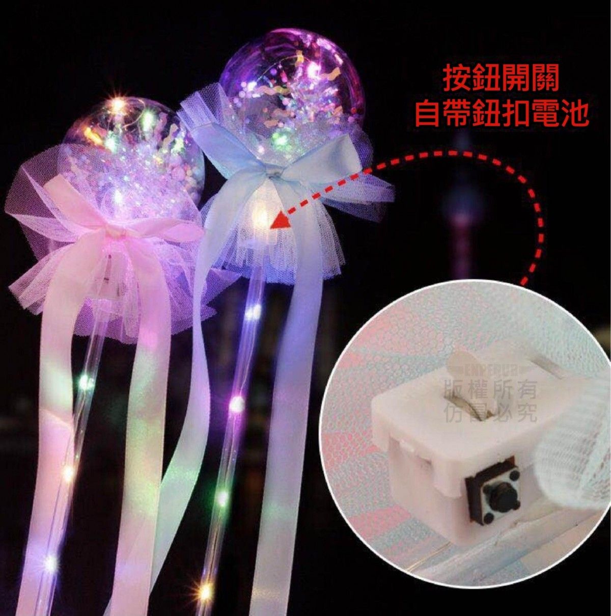 星空魔法棒(1組5支)