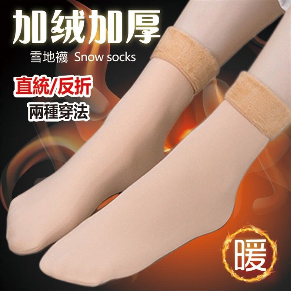 禦寒加絨兩穿止滑保暖襪(1組6雙) 毛襪 保暖襪 厚襪 刷毛襪