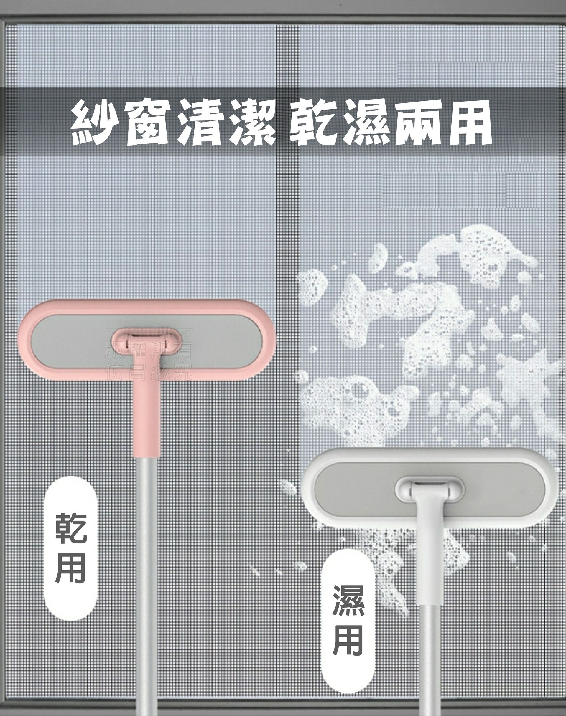 紗窗乾濕兩用清潔刷(買一送一)