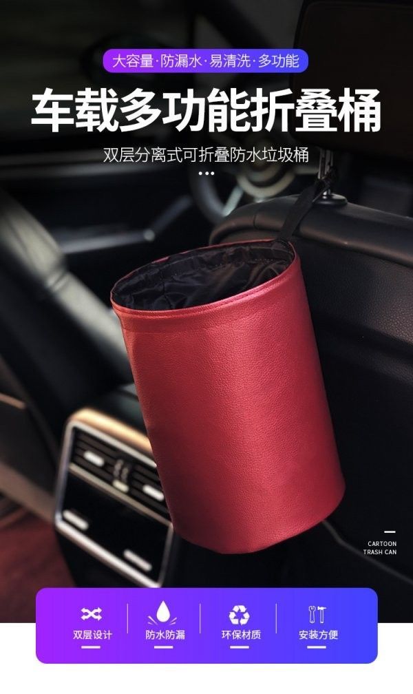 摺疊車載皮革多用途桶