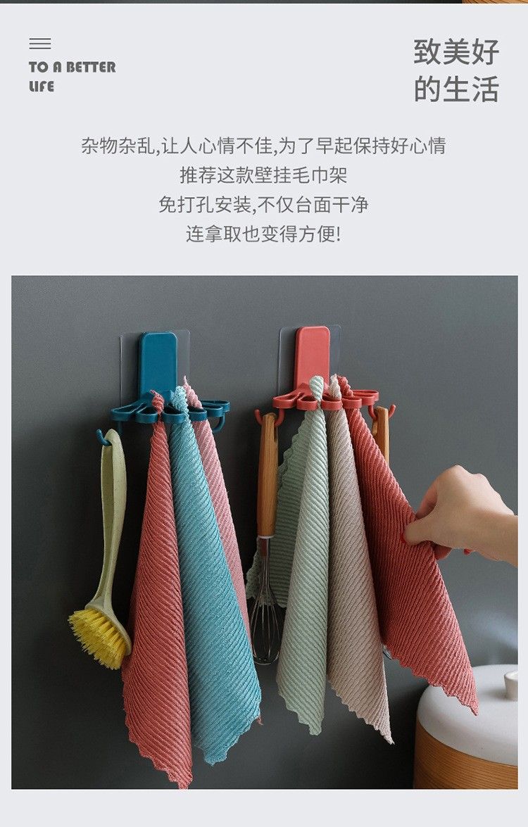多用途毛巾抹布掛勾架