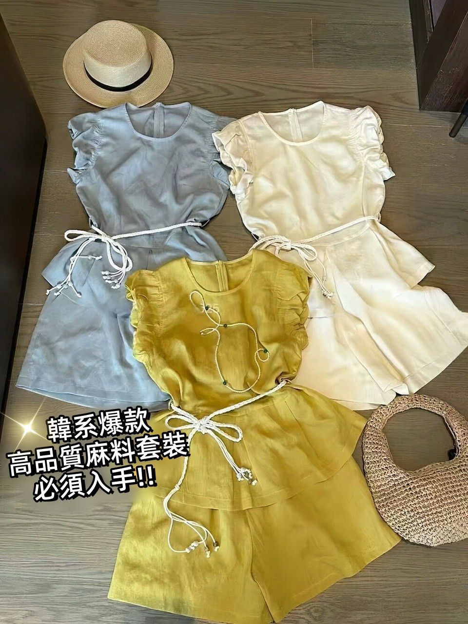 棉麻透氣套裝含腰繩