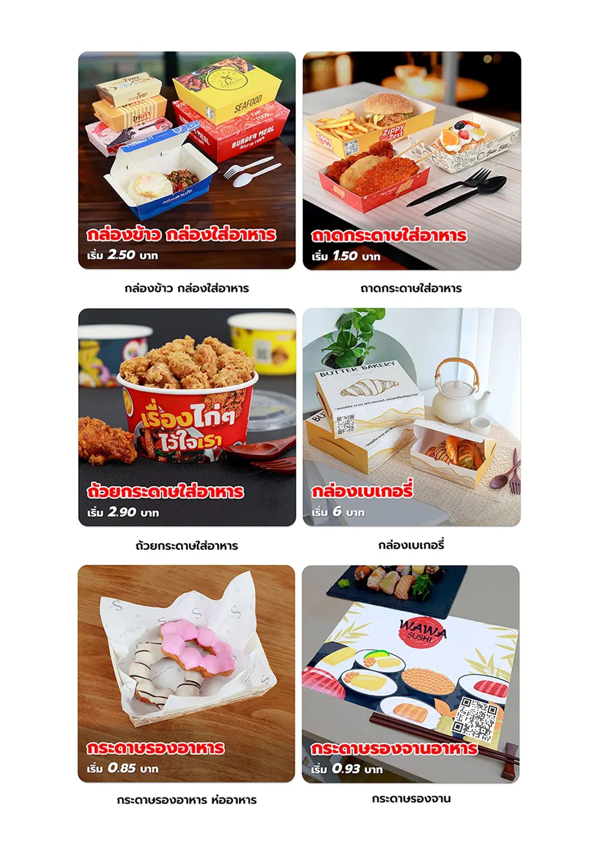 บริการผลิตสื่อสิ่งพิมพ์ | โซลูชันการเก็บรายชื่อลูกค้าเป้าหมาย | Lead Capture Solutions | แกรมดิจิทัล | GramDigital