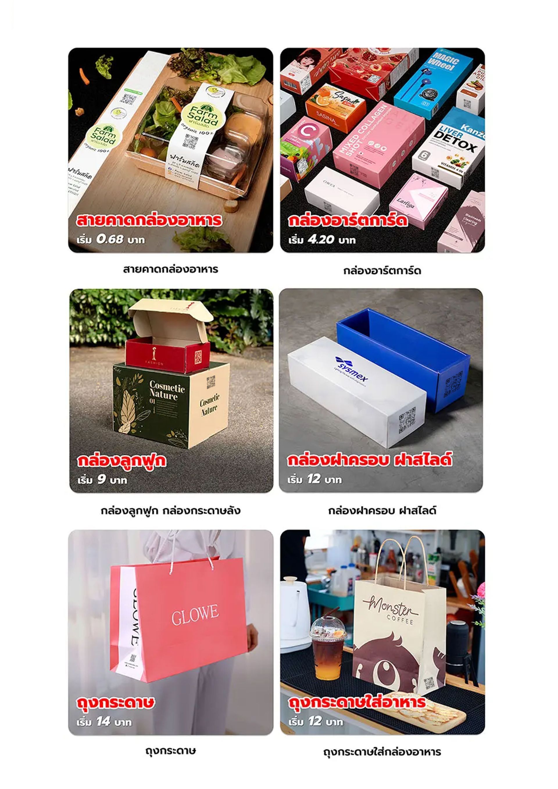 บริการผลิตสื่อสิ่งพิมพ์ | โซลูชันการเก็บรายชื่อลูกค้าเป้าหมาย | Lead Capture Solutions | แกรมดิจิทัล | GramDigital