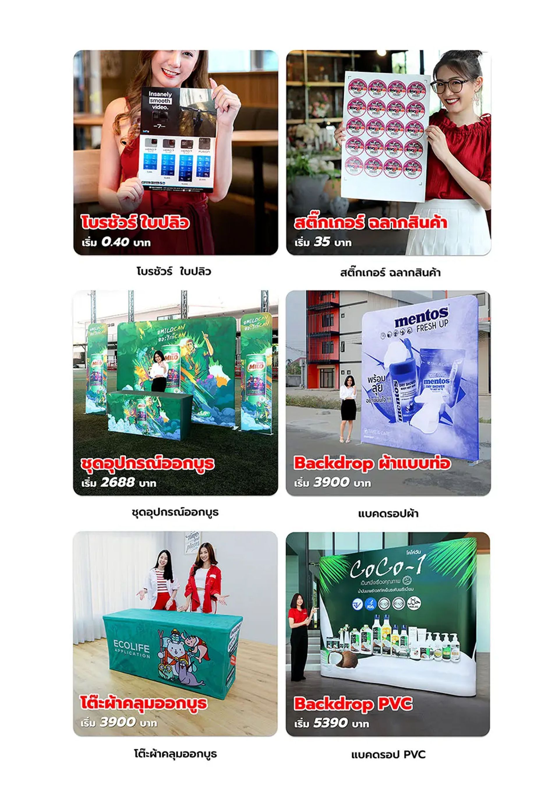 บริการผลิตสื่อสิ่งพิมพ์ | โซลูชันการเก็บรายชื่อลูกค้าเป้าหมาย | Lead Capture Solutions | แกรมดิจิทัล | GramDigital