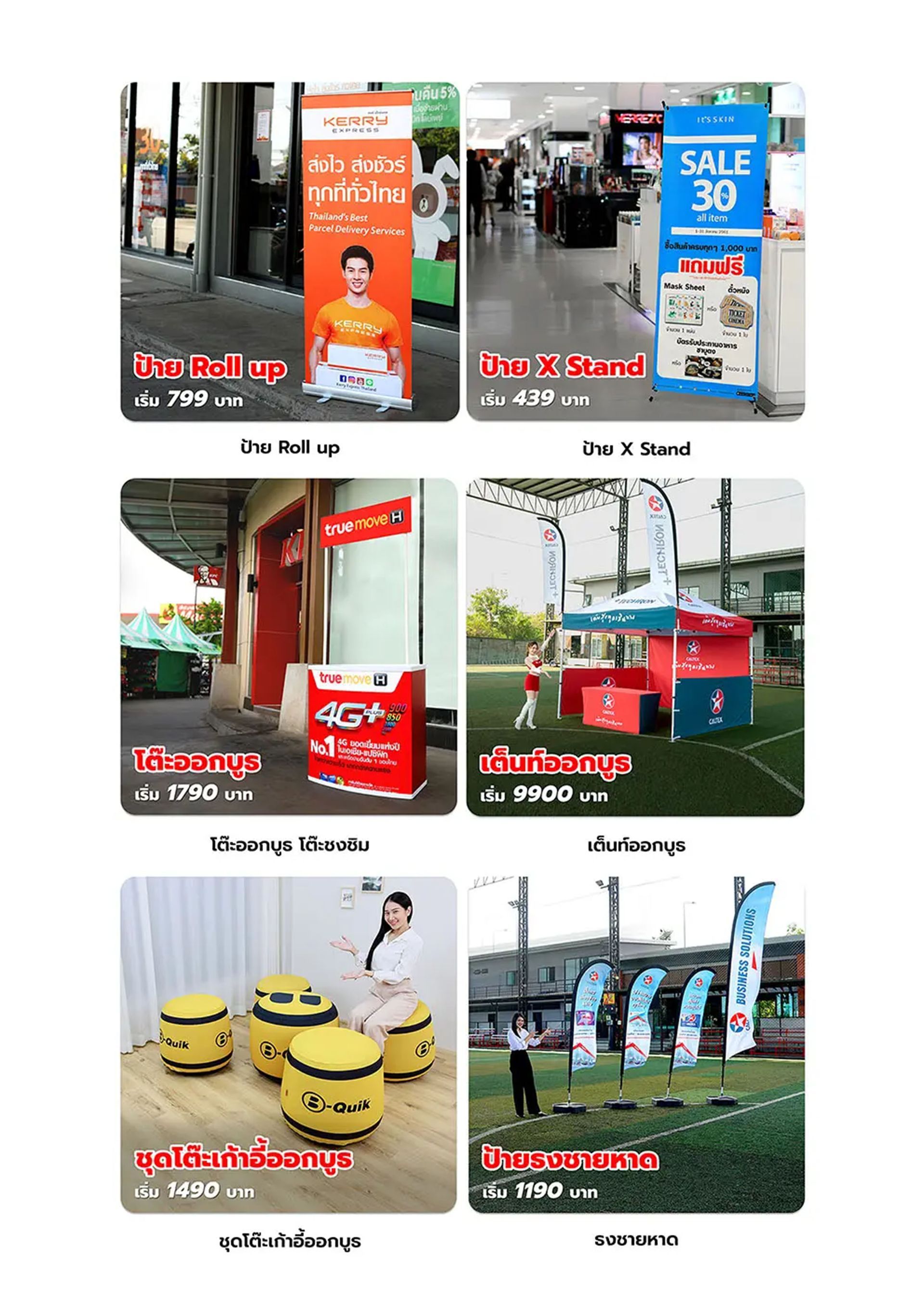 บริการผลิตสื่อสิ่งพิมพ์ | โซลูชันการเก็บรายชื่อลูกค้าเป้าหมาย | Lead Capture Solutions | แกรมดิจิทัล | GramDigital