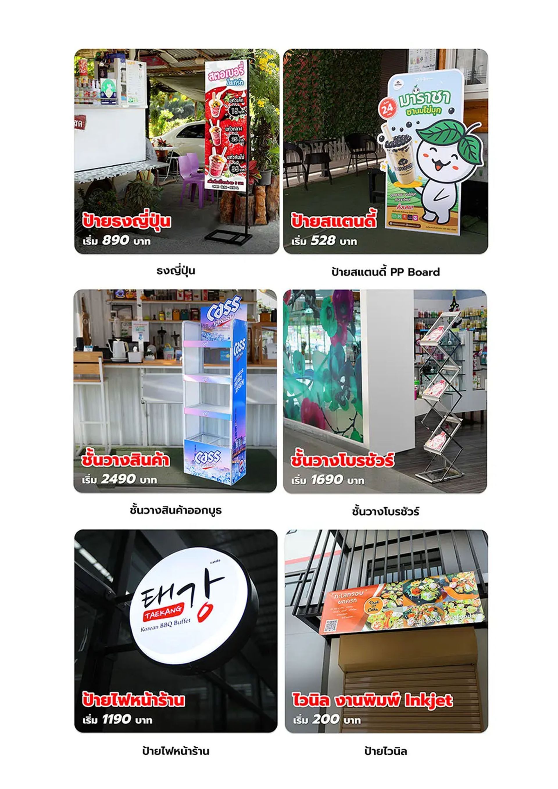 บริการผลิตสื่อสิ่งพิมพ์ | โซลูชันการเก็บรายชื่อลูกค้าเป้าหมาย | Lead Capture Solutions | แกรมดิจิทัล | GramDigital