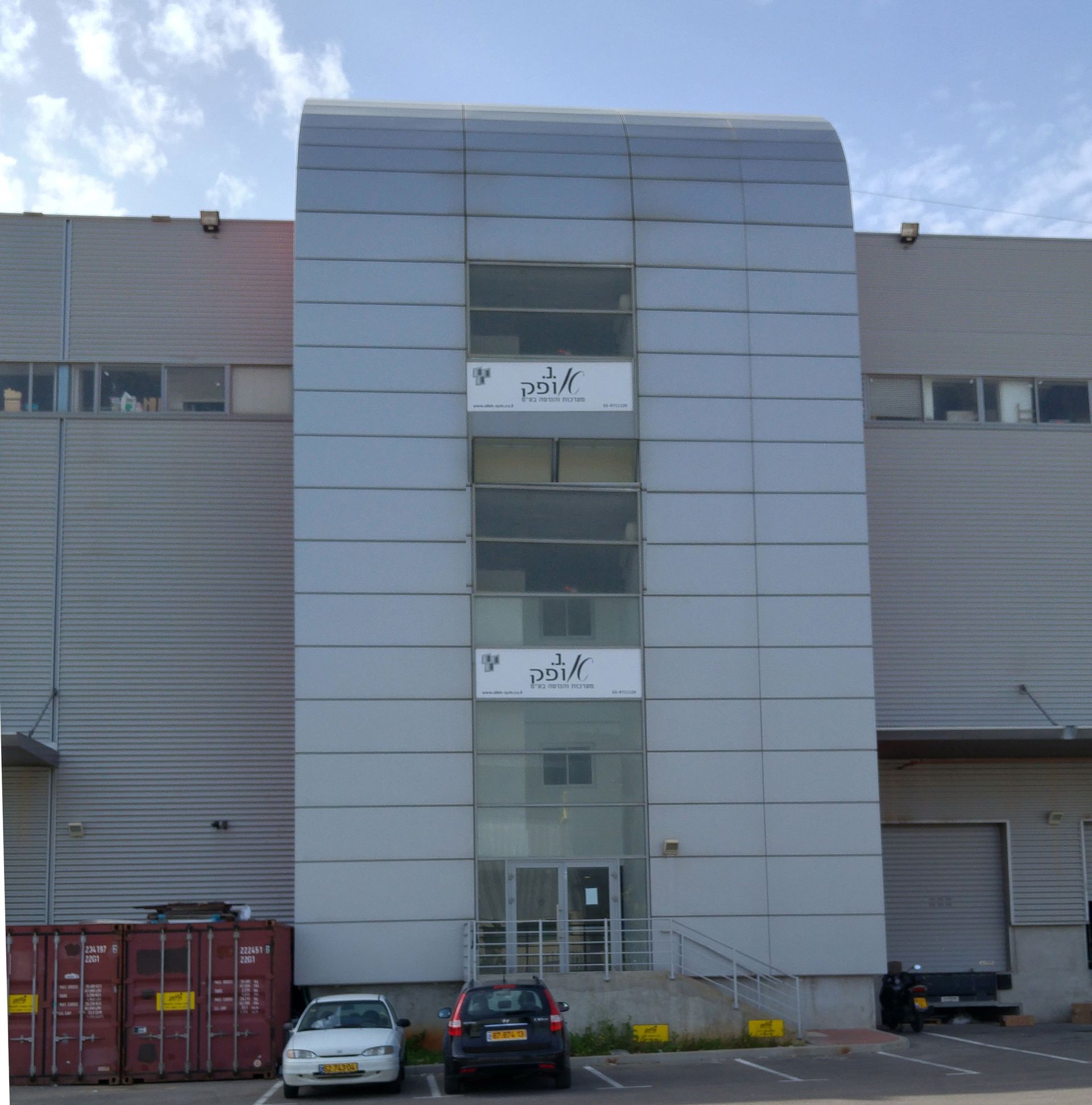 א.נ. אופק מערכות והנדסה