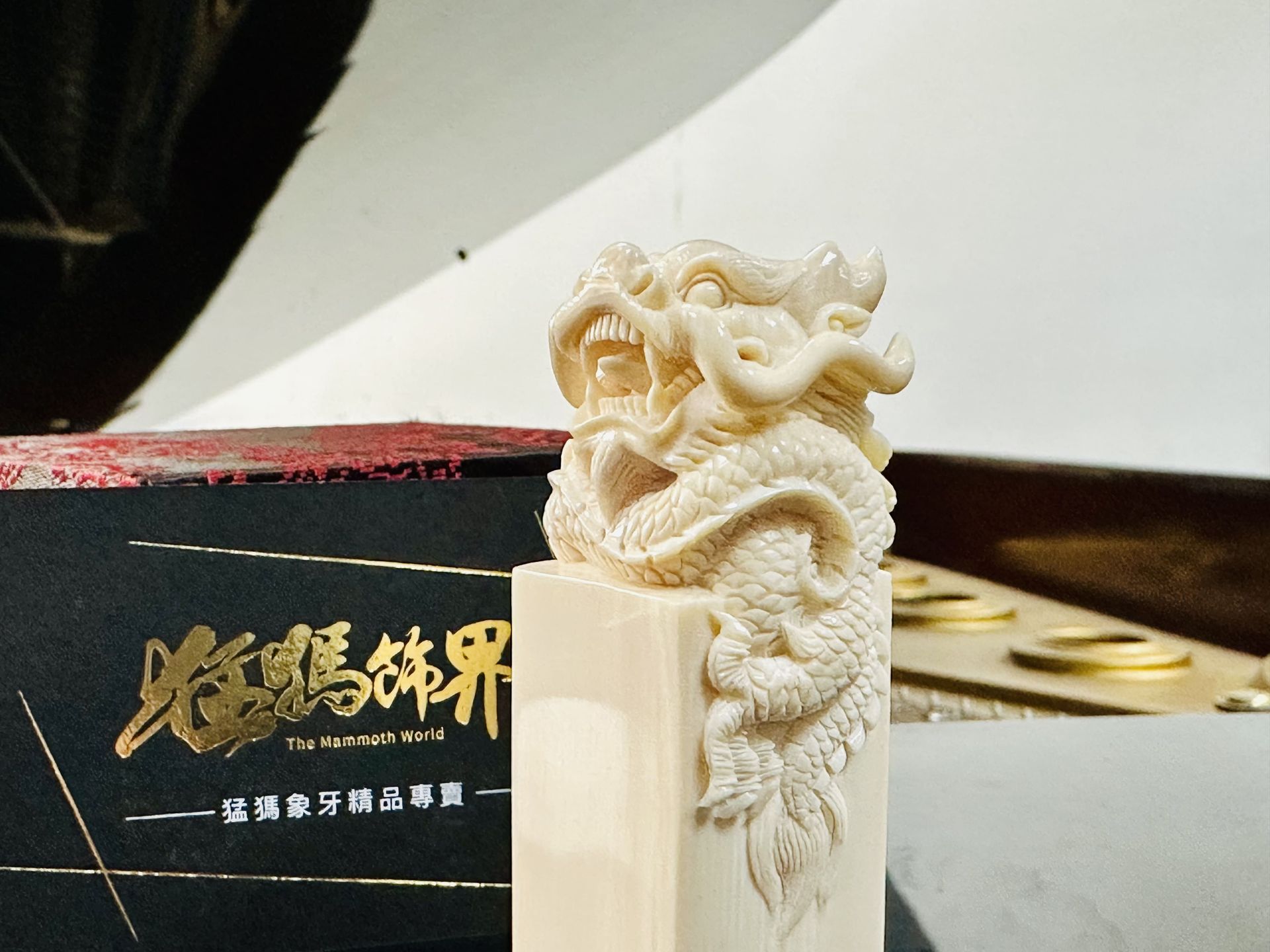 《時光龍印：歷史證》象牙印章