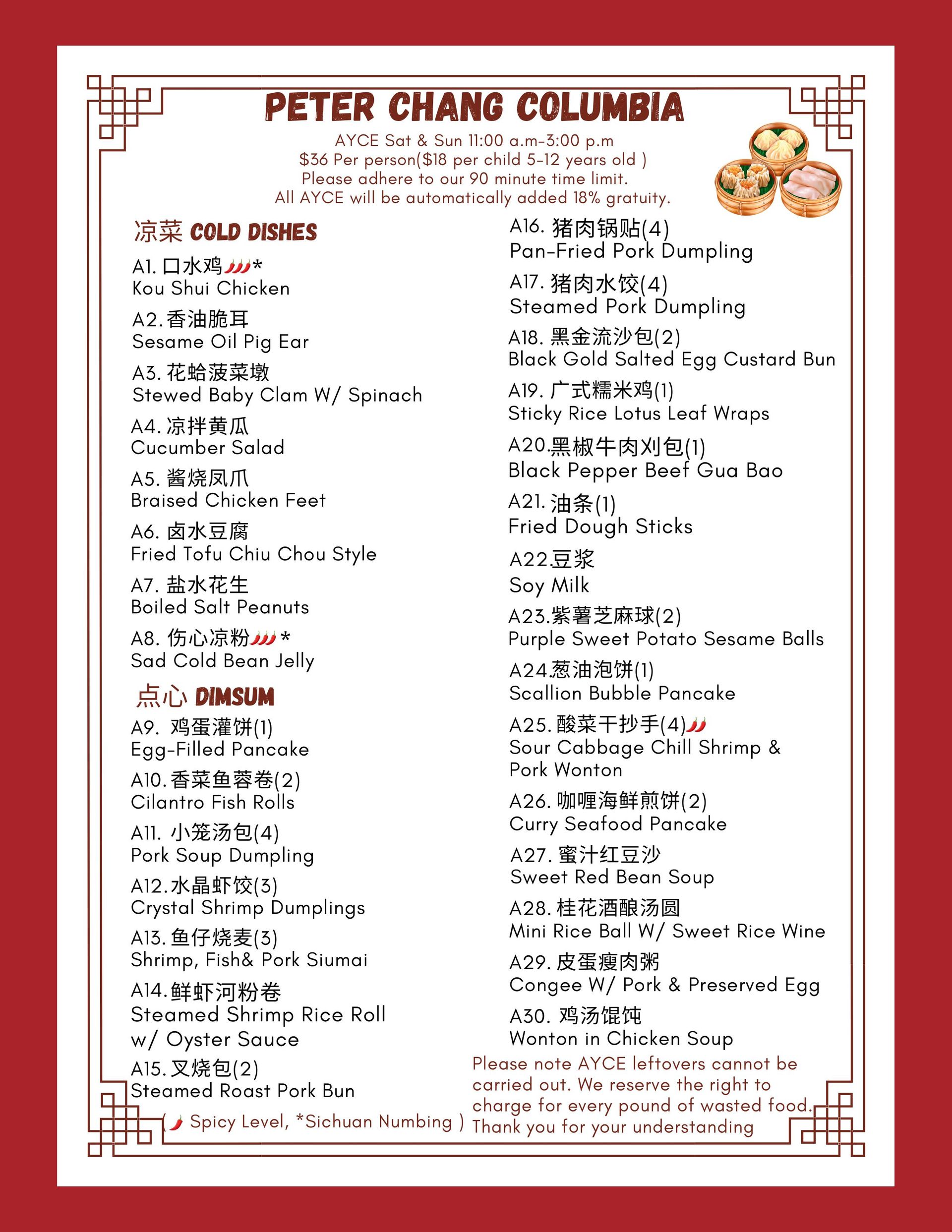 Peter Chang Columbia New AYCE menu - page 1