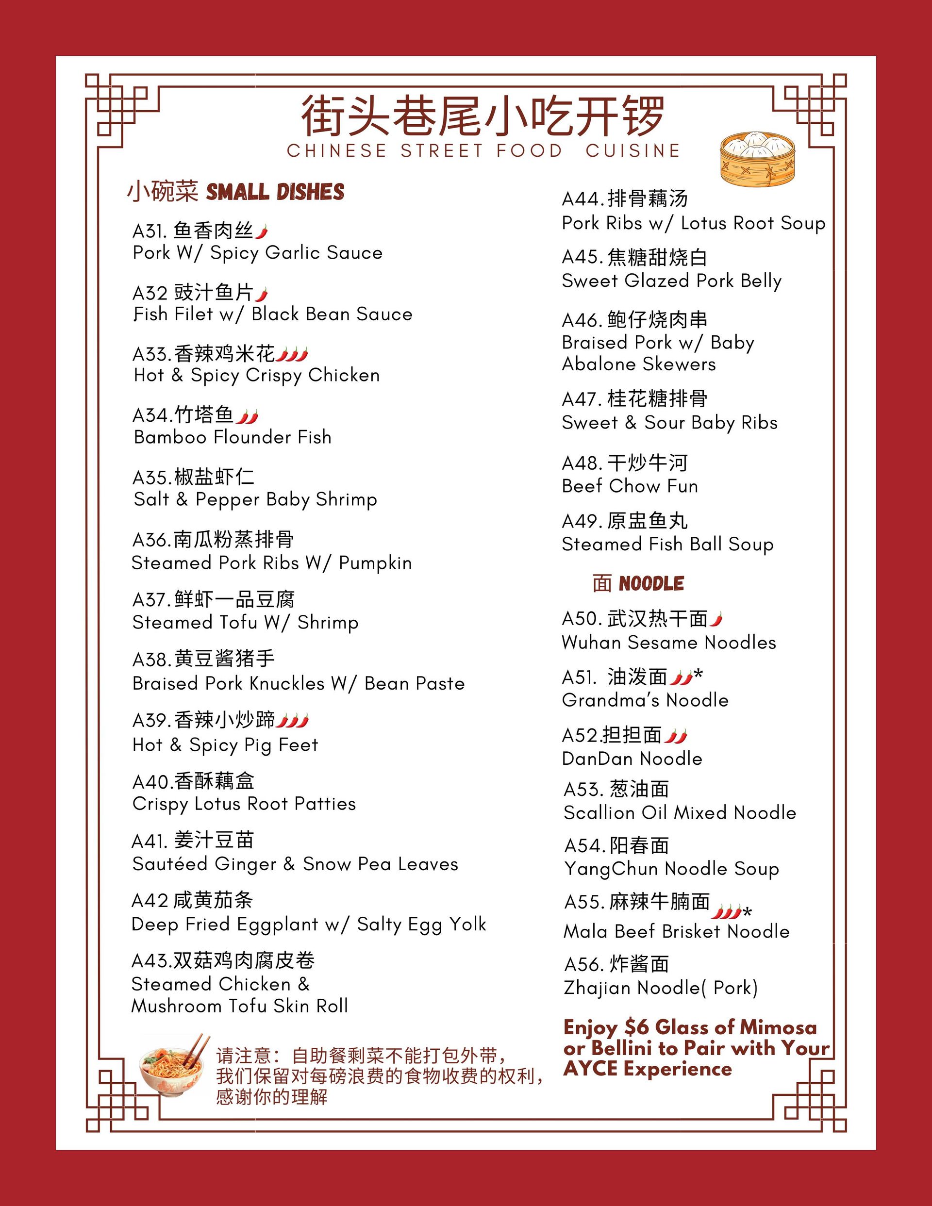 Peter Chang Columbia New AYCE menu - page 2