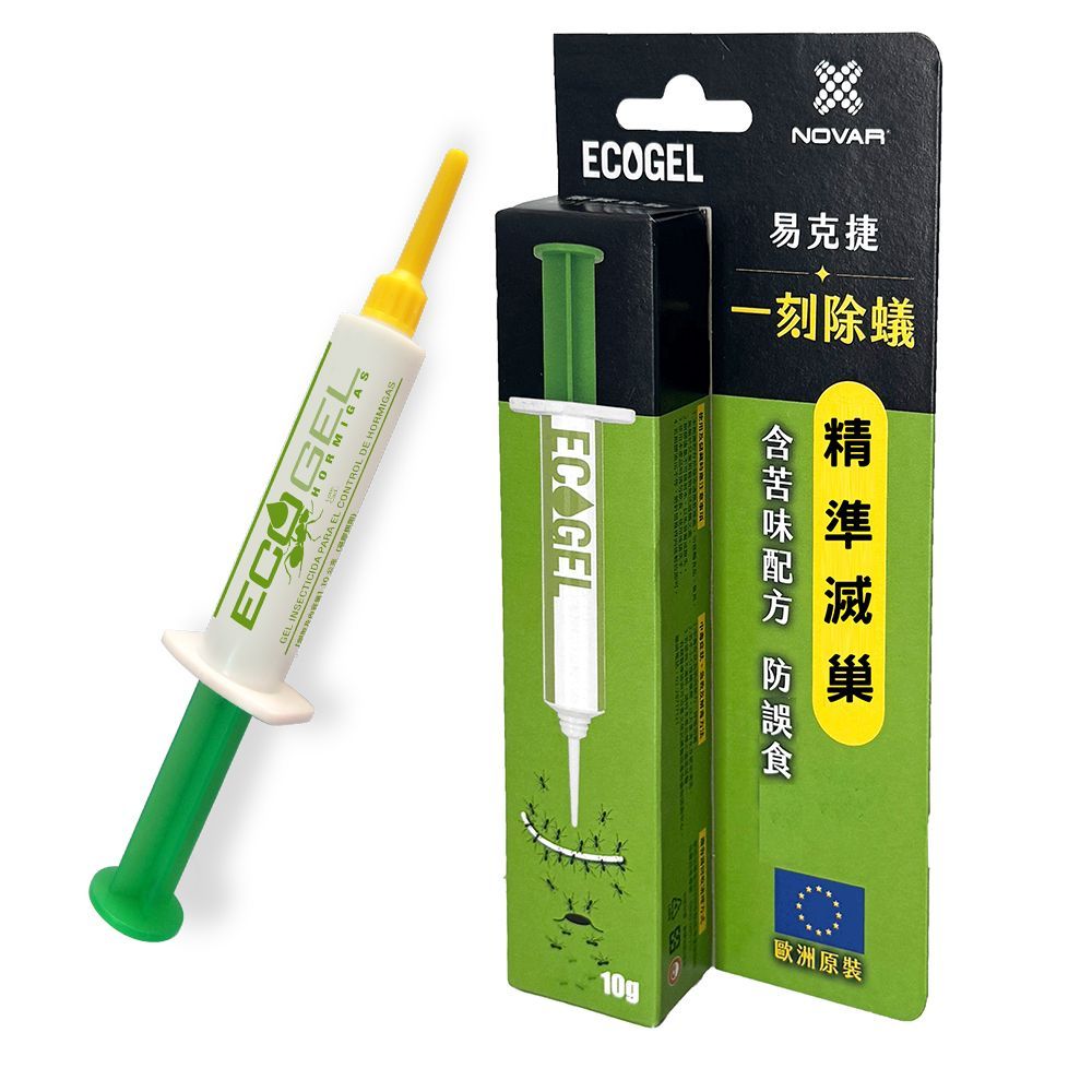 ECOGEL 易克捷 歐洲原裝除蟻餌膠10公克X1入(苦味配方避免誤食 螞蟻藥)
