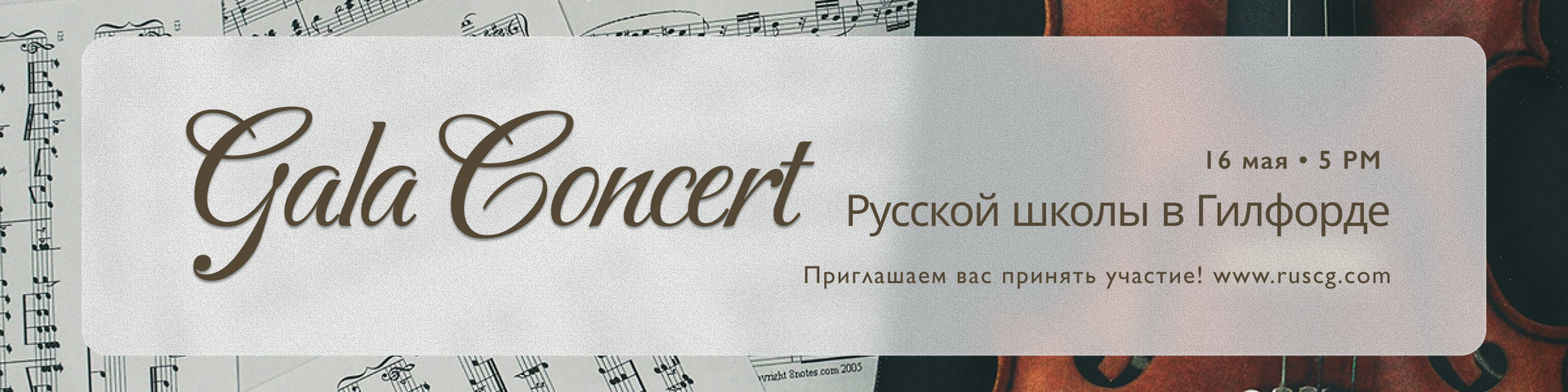 Hero image with concert details - 16 MAY 5 PM Rydes Hill House