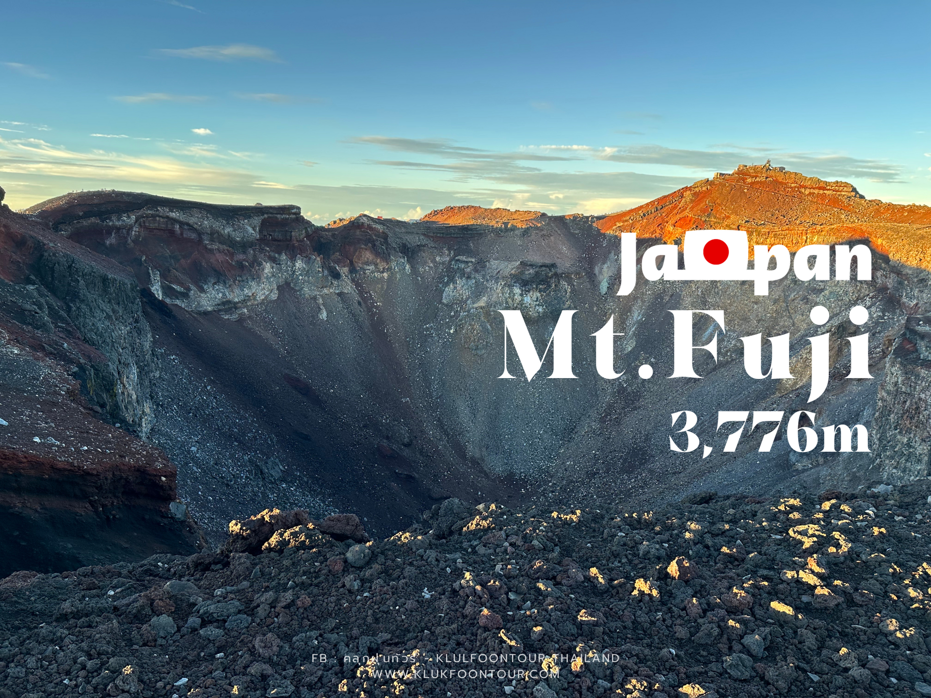MT.FUJI SUMMIT 3776m. Trekking ญี่ปุ่น