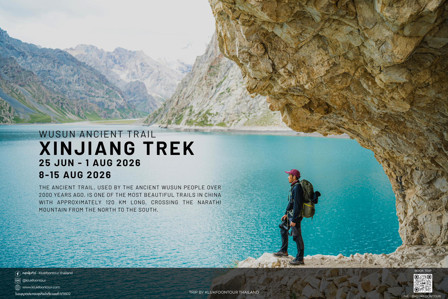 Xinjiang Wusun Ancient Trail Trekking