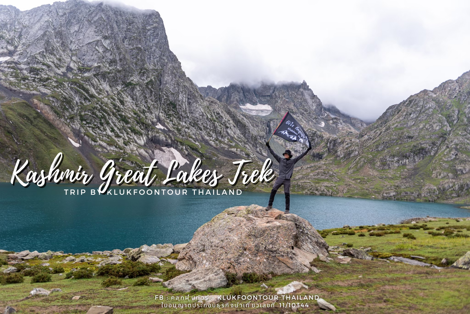 Kashmir Great Lakes Trekking  2024