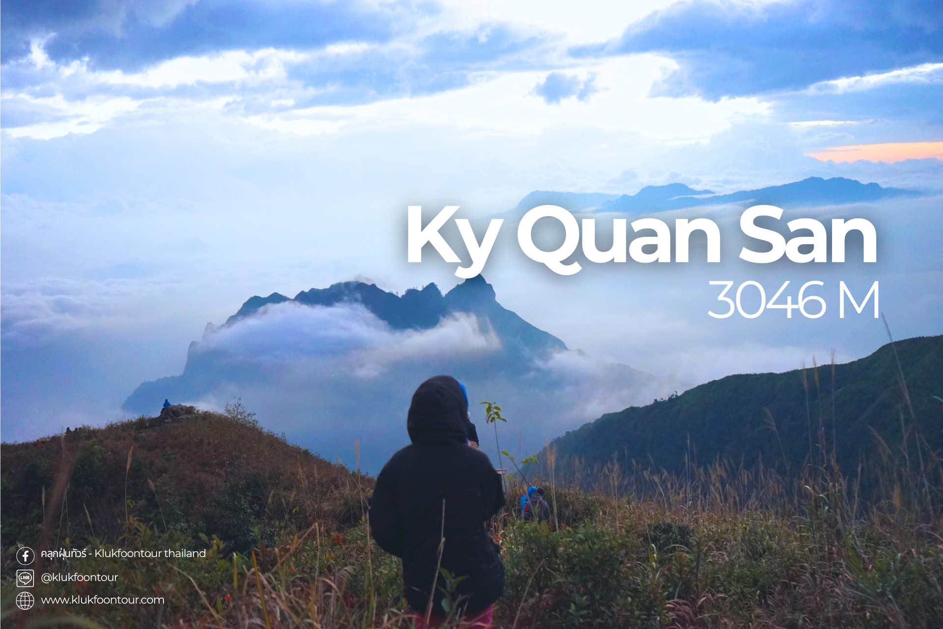 Ky Quan San (คีควานซาน)