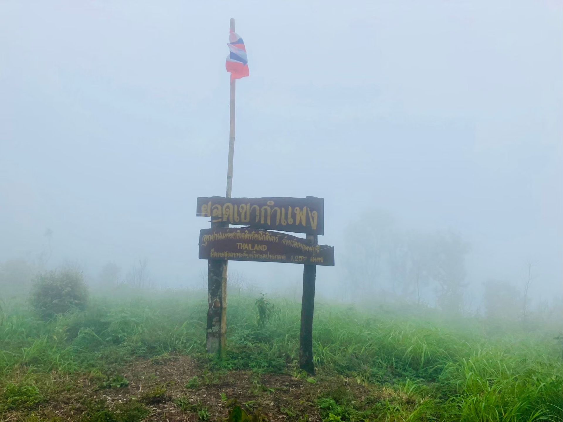 เขากำแพง  อุทยานเฉลิมรัตนโกสินทร์