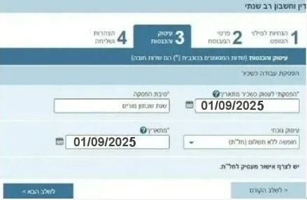 טופס 6101 ביטוח לאומי טופס 6101 ביטוח לאומי