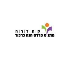 קתדרה פרדס חנה-כרכור