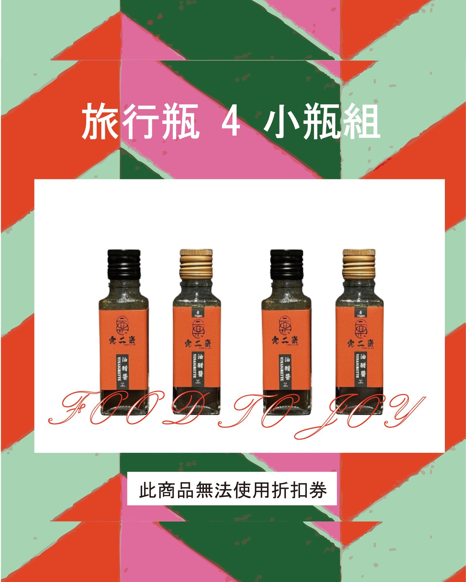 好年冬 限定優惠 A