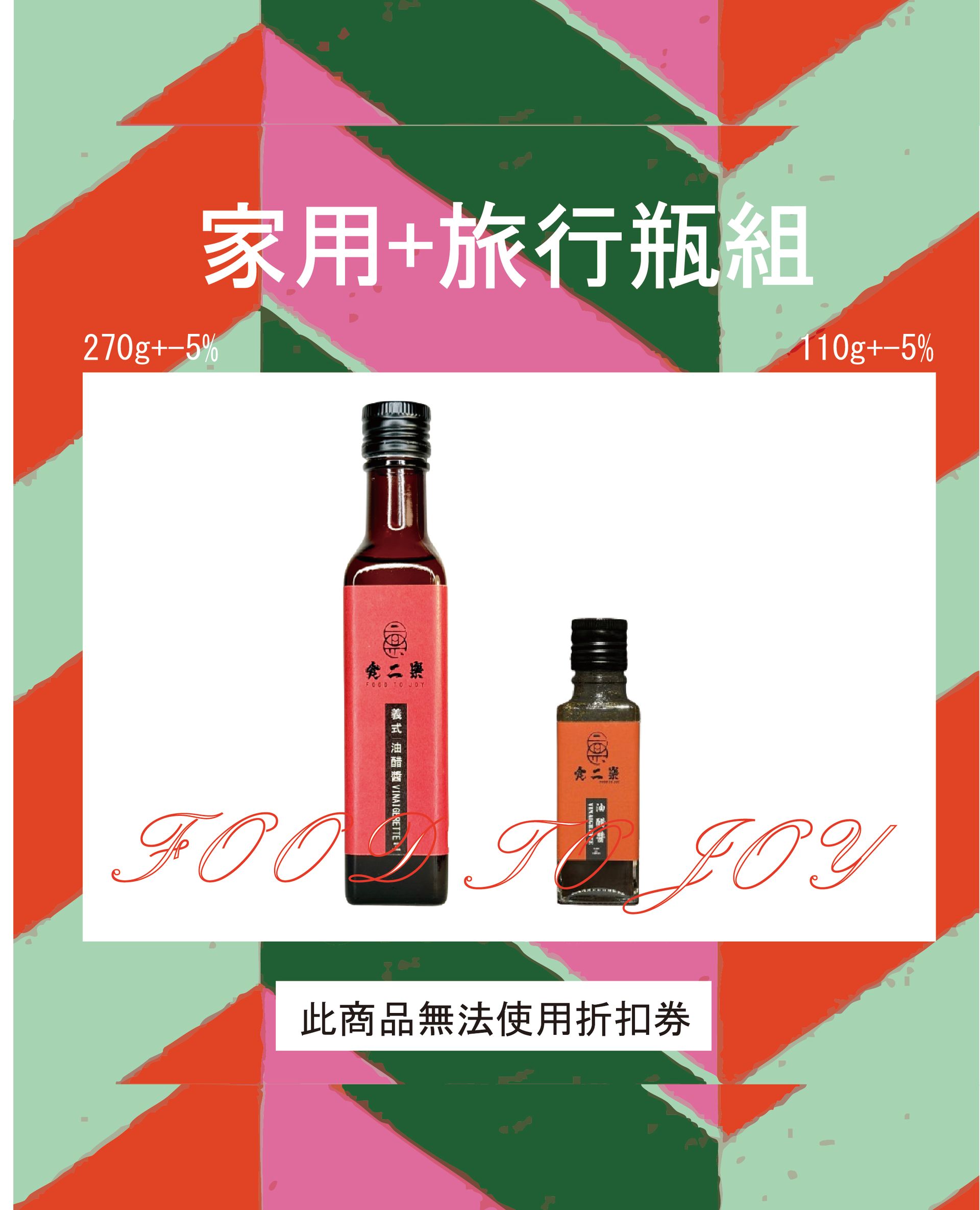 好年冬 限定優惠 B
