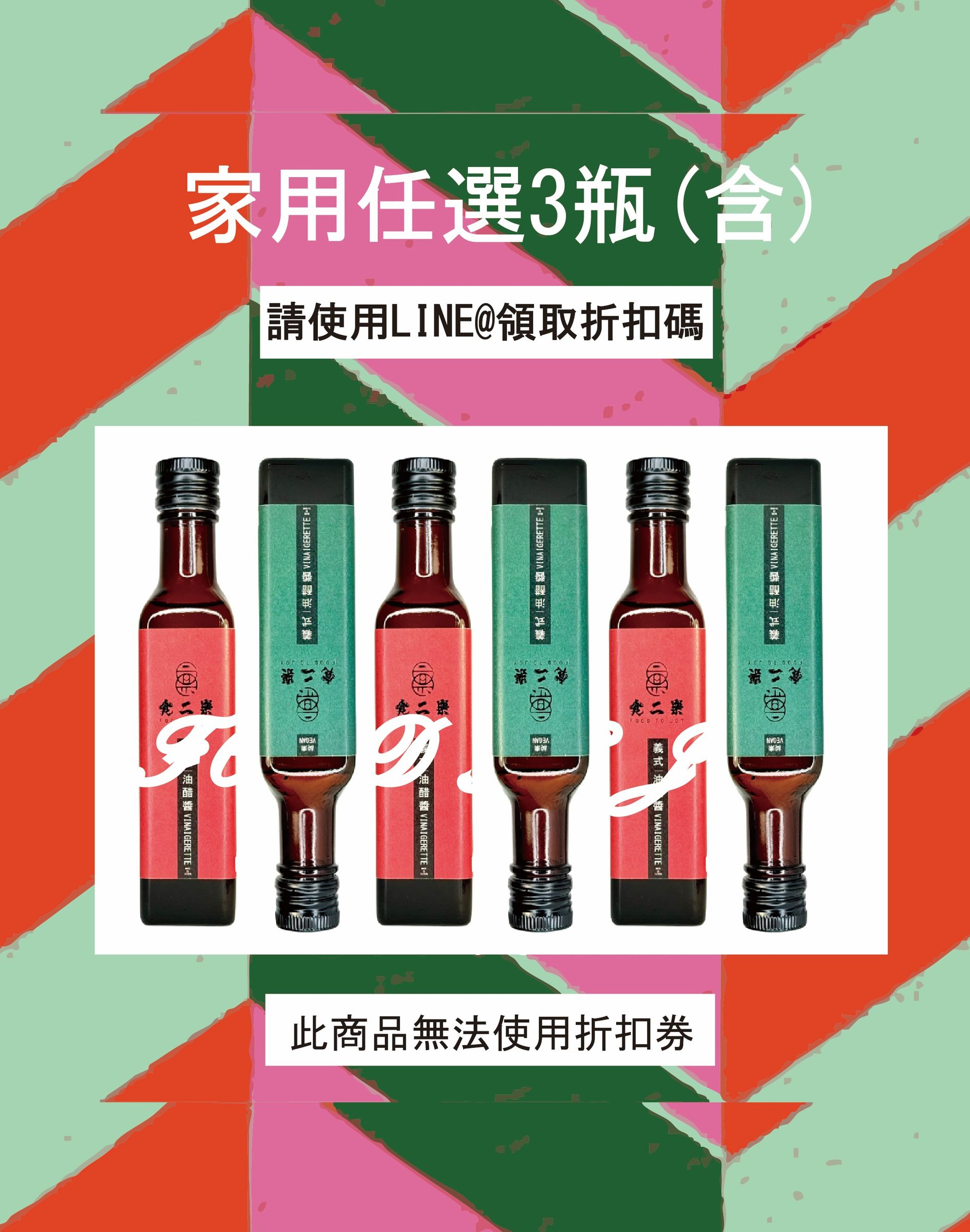 好年冬 限定優惠C-4