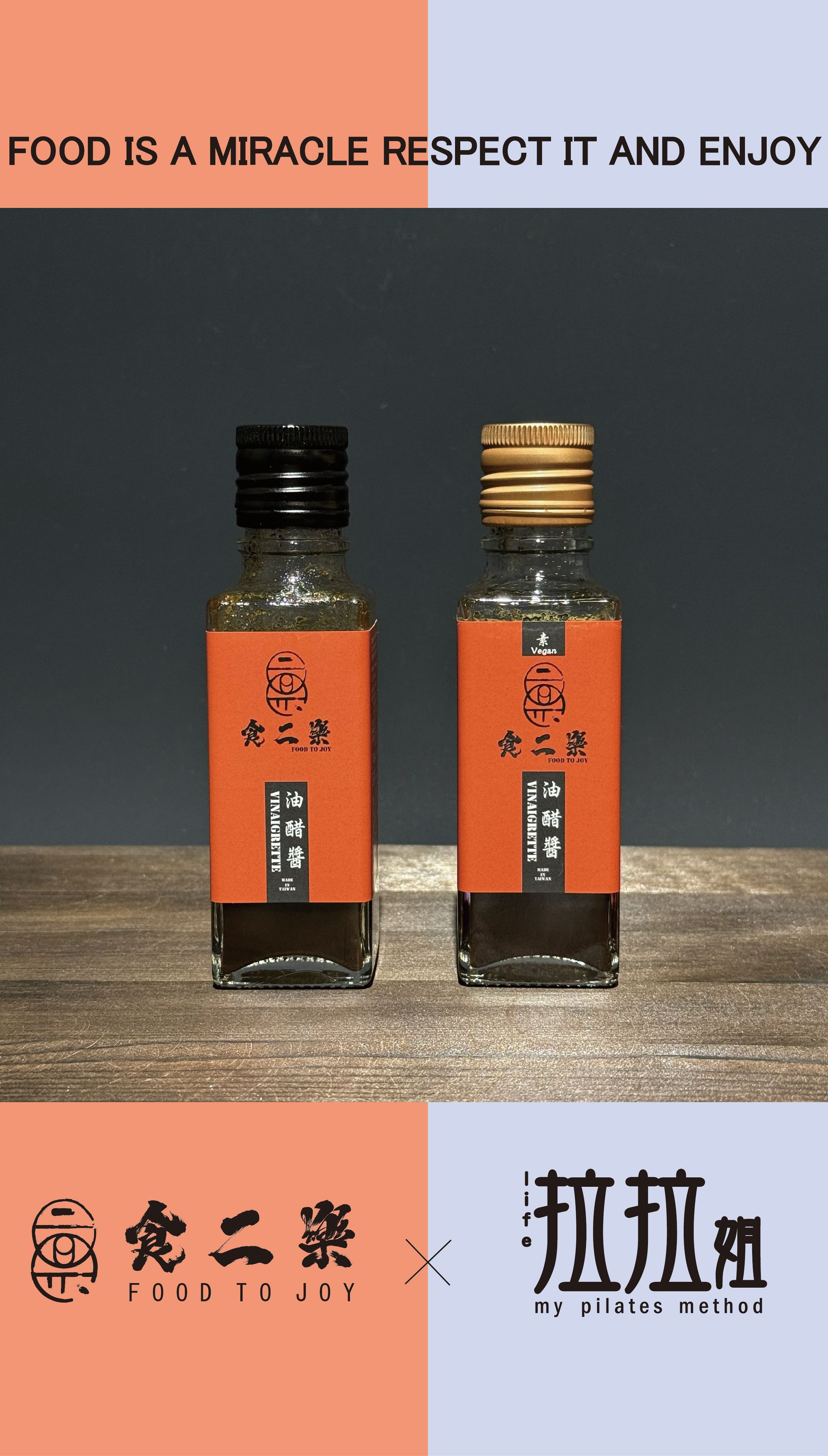 拉拉姐 雙入 旅行組