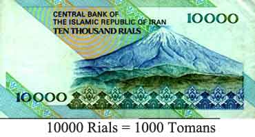 деньги в иране, иранские деньги, риал иран