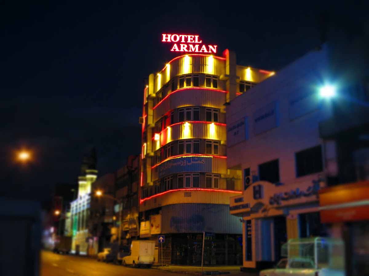 Tehran Arman Hotel ,Tehran hotels, iran hotels ,2 star hotel in tehran