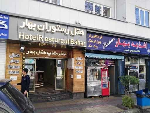 Tehran Bahar Hotel ,Tehran hotels, iran hotels , 3 star hotels in tehran
