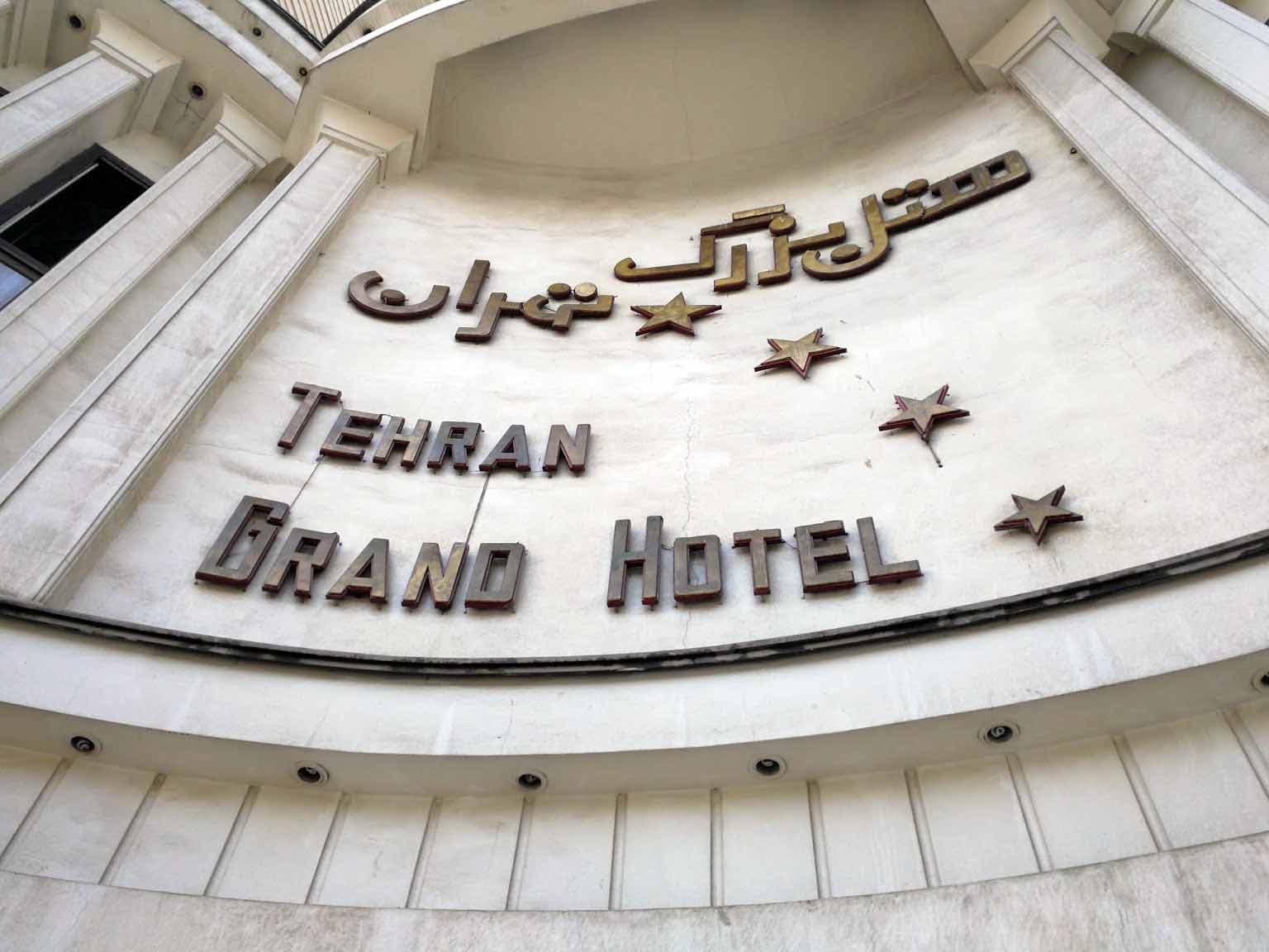 Tehran Grand Hotel 2 ,Tehran hotels, iran hotels  ,4 star hotel in tehran