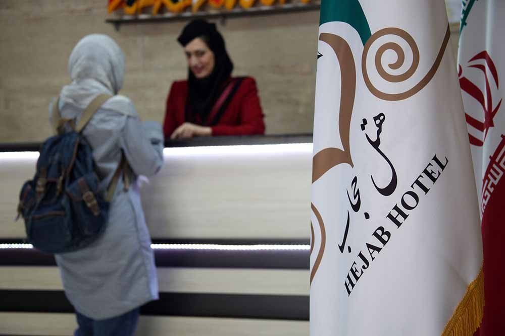 Tehran Hejab Hotel ,Tehran hotels, iran hotels ,3 star hotels in tehran