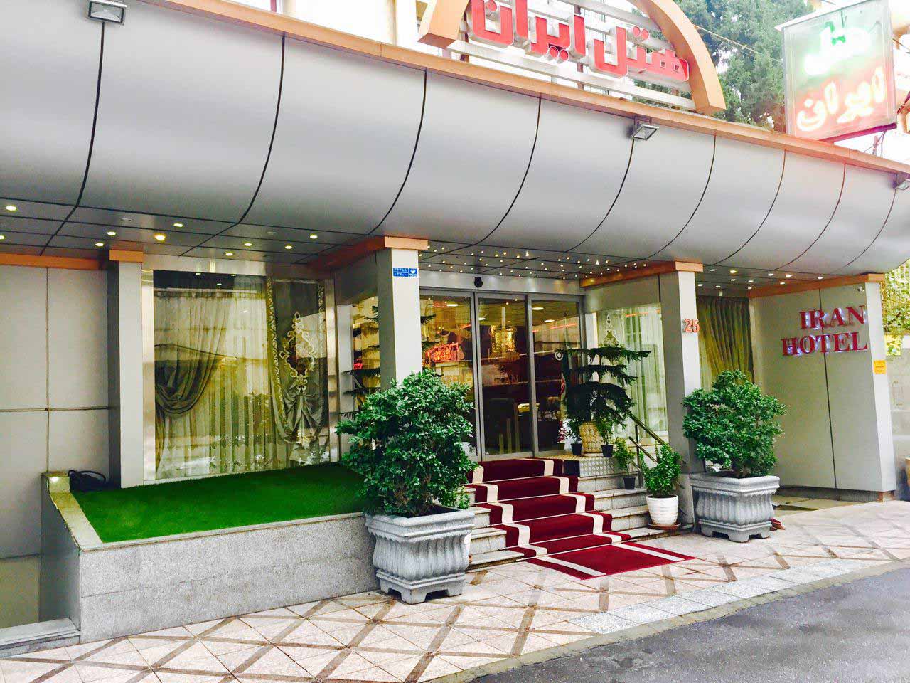 Tehran Iran Hotel ,Tehran hotels, iran hotels  ,3 star hotel in tehran