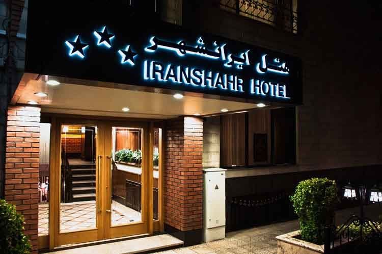 Tehran Iranshahr Hotel ,Tehran hotels, iran hotels ,3 star hotels in tehran