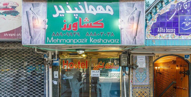Tehran Keshavarz Hotel, iran hotels , tehran hotels