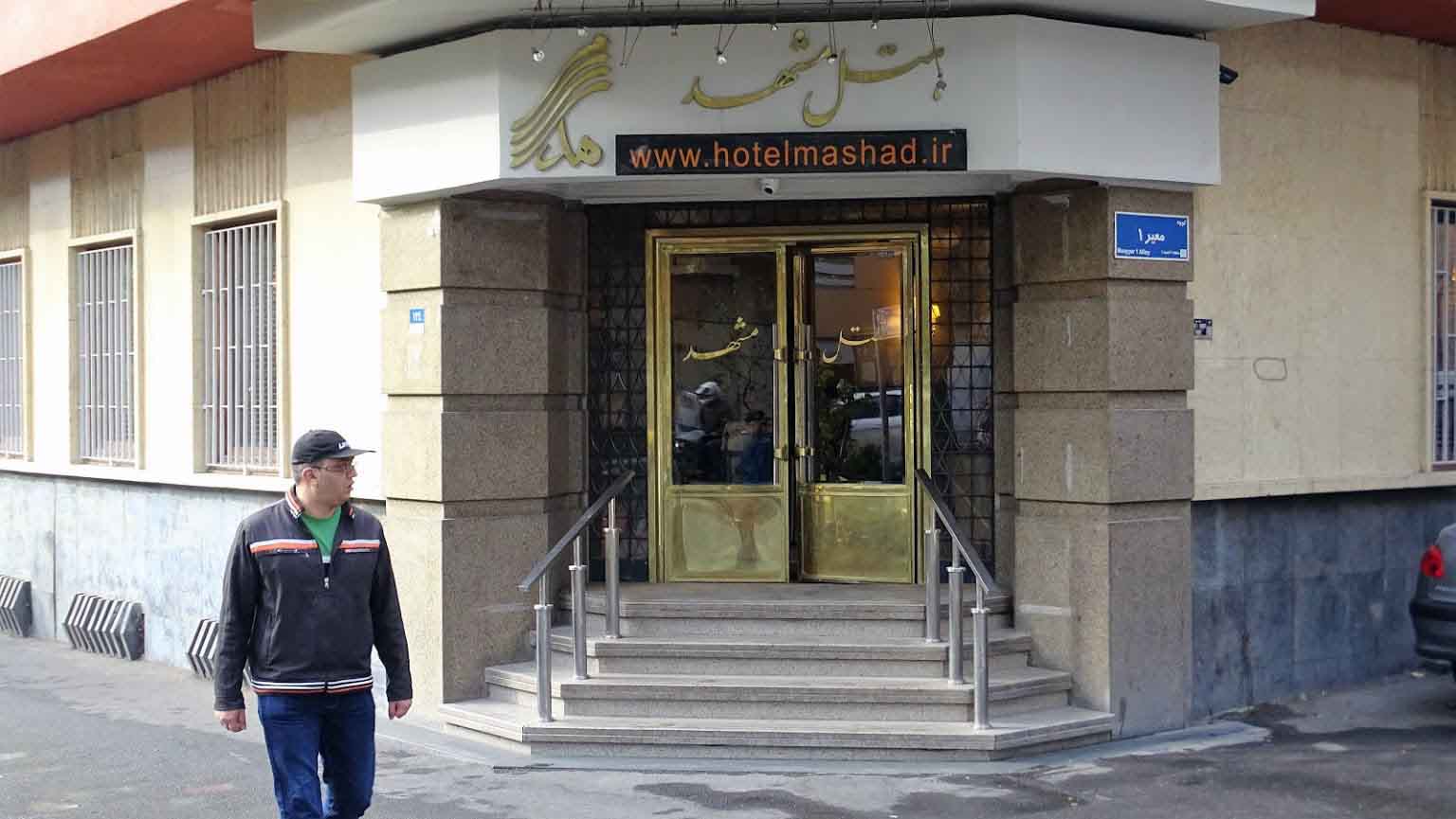 Tehran Mashhad Hotel ,Tehran hotels, iran hotels , 3 star hotels in tehran