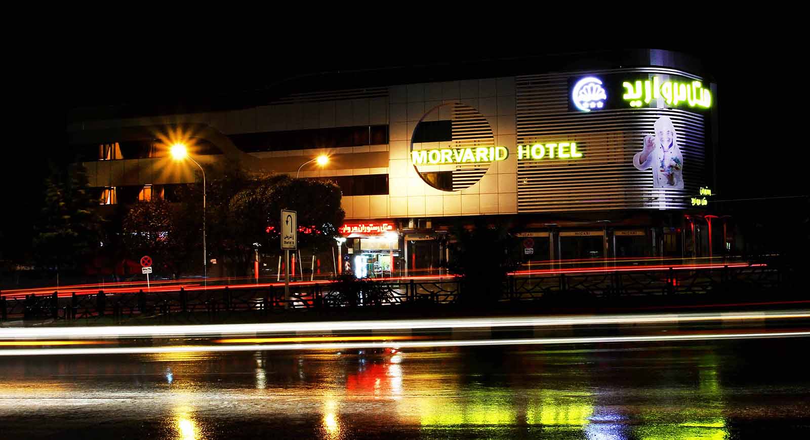 Tehran Morvarid Hotel ,Tehran hotels, iran hotels  ,3 star hotel in tehran