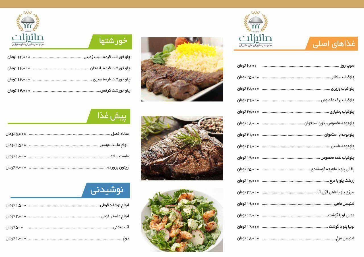 Tehran Morvarid Hotel ,Tehran hotels, iran hotels  ,3 star hotel in tehran