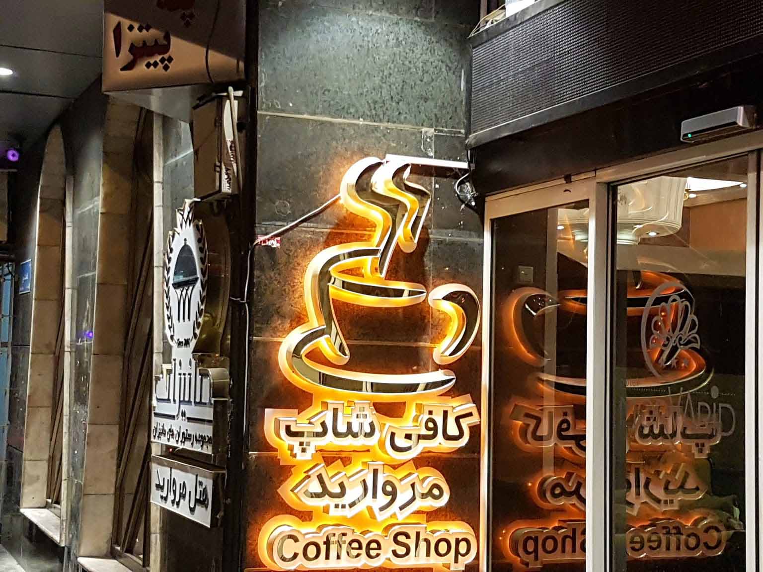 Tehran Morvarid Hotel ,Tehran hotels, iran hotels  ,3 star hotel in tehran