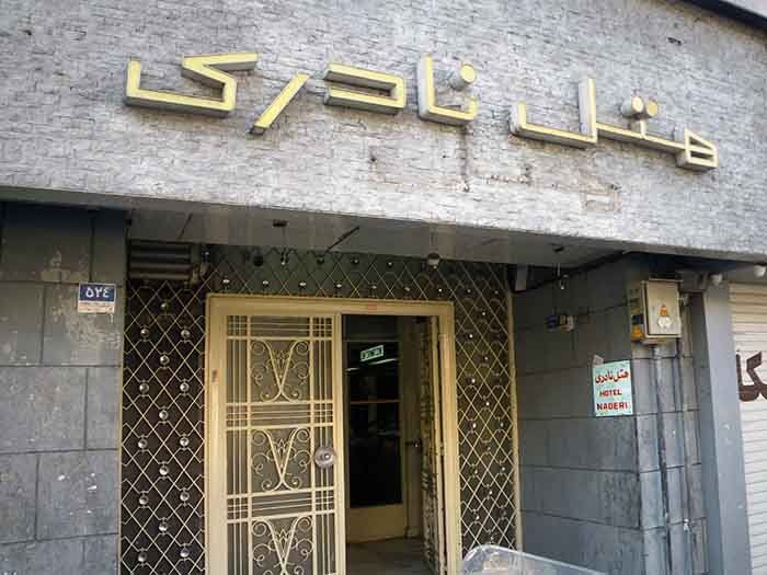 Tehran New Naderi Hotel ,Tehran hotels, iran hotels ,3 star hotels in tehran