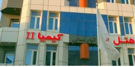 Tehran Parsi Hotel Apartment ,apartment hotel in tehran, Tehran hotels, iran hotels