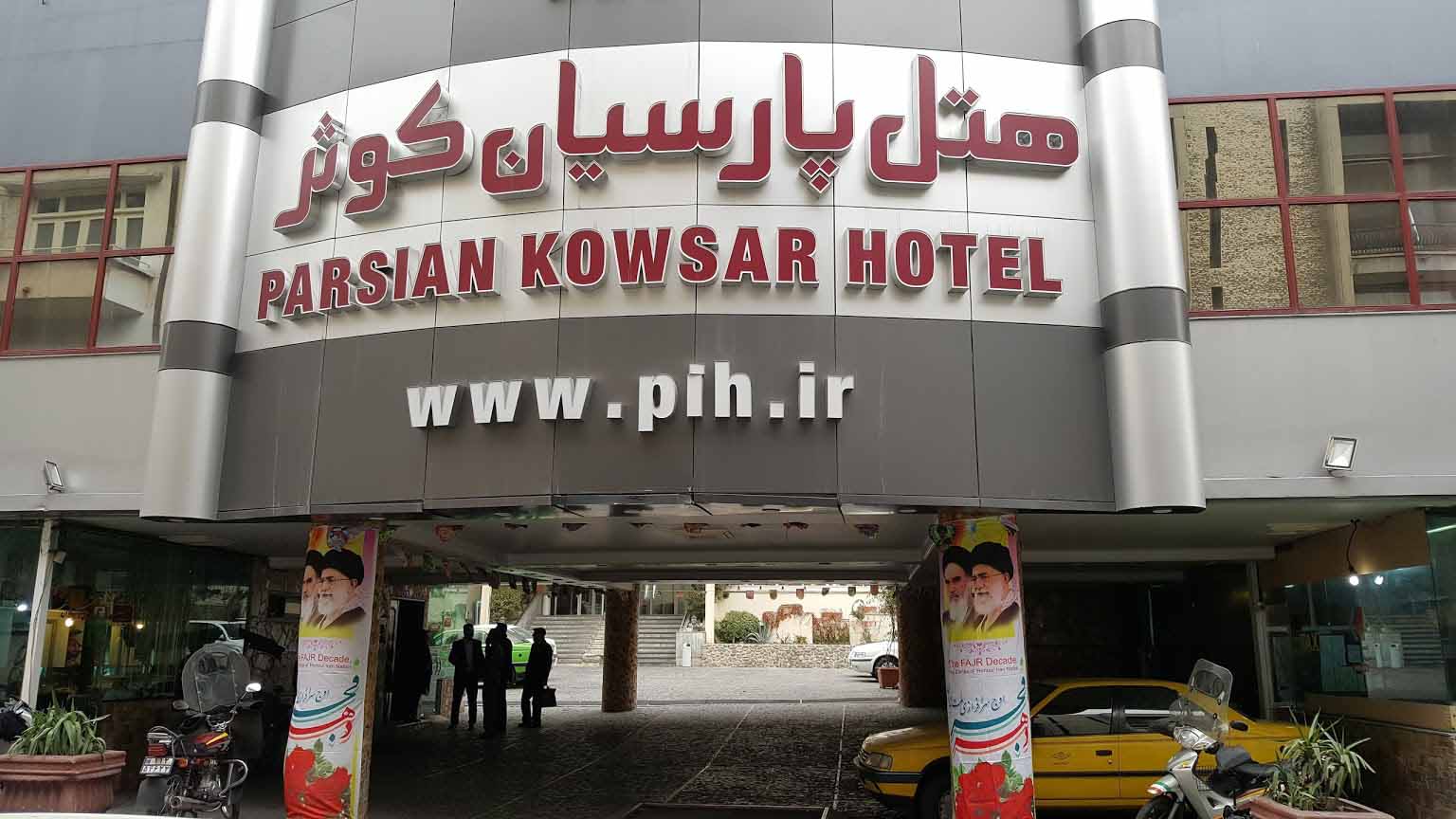 Tehran Parsian Kowsar Hotel ,Tehran hotels, iran hotels  ,4 star hotel in tehran