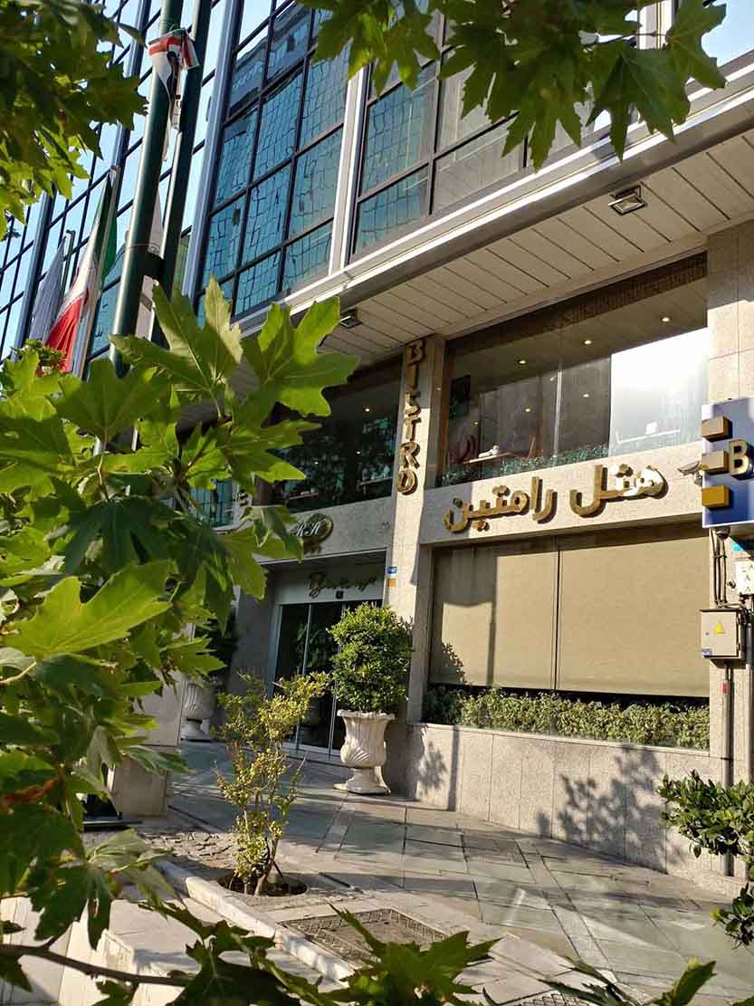 Tehran Ramtin Hotel ,Tehran hotels, iran hotels , 4 star hotels in tehran