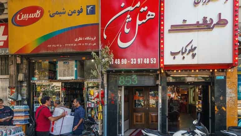 Tehran Samen Hotel ,Tehran hotels, iran hotels , 1 star hotels in tehran